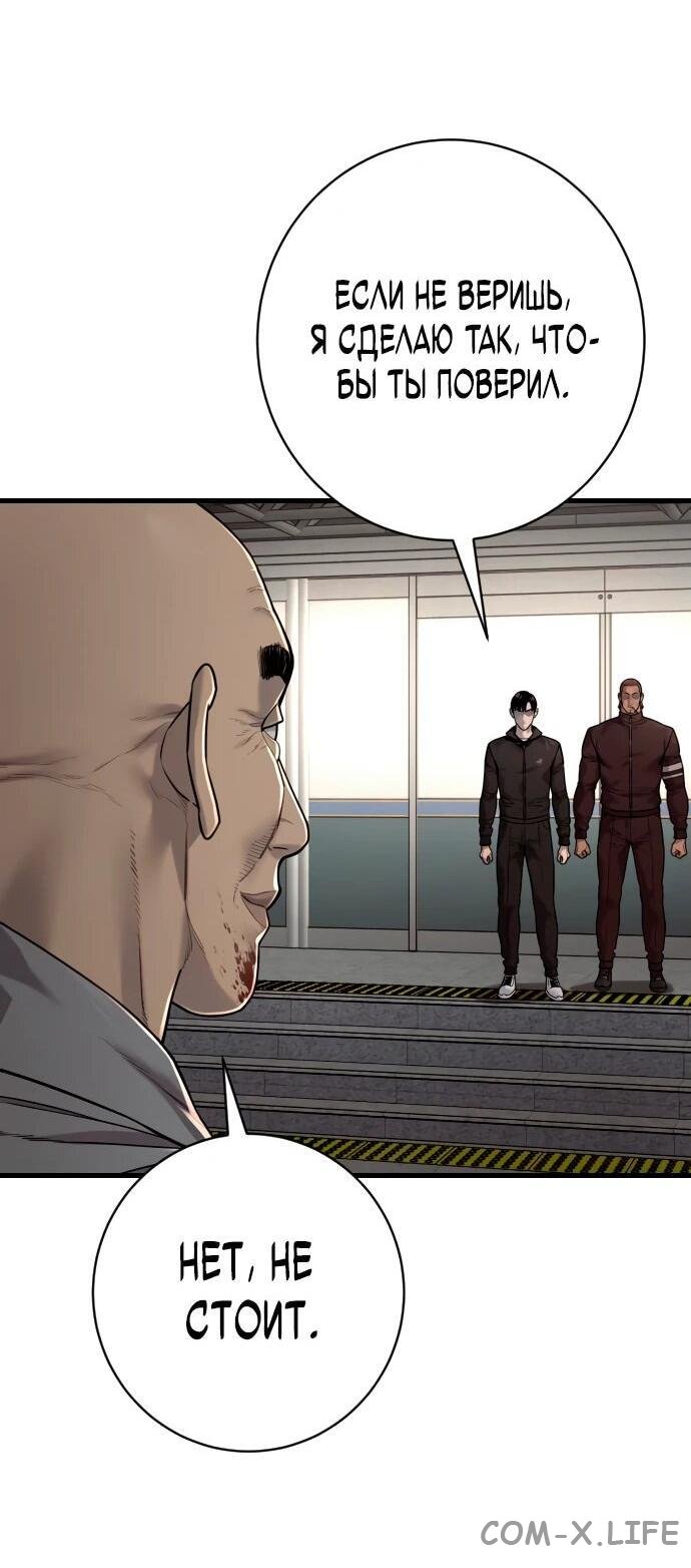 Read Перерождение убийцы в копа Manga Online