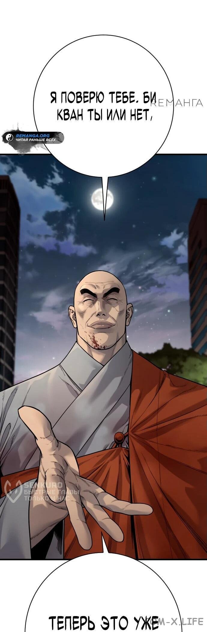 Read Перерождение убийцы в копа Manga Online