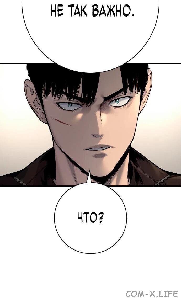 Read Перерождение убийцы в копа Manga Online