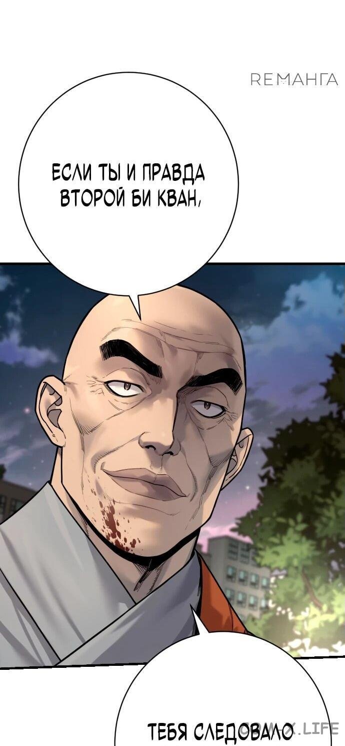Read Перерождение убийцы в копа Manga Online