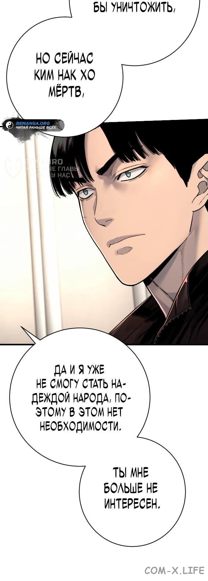 Read Перерождение убийцы в копа Manga Online