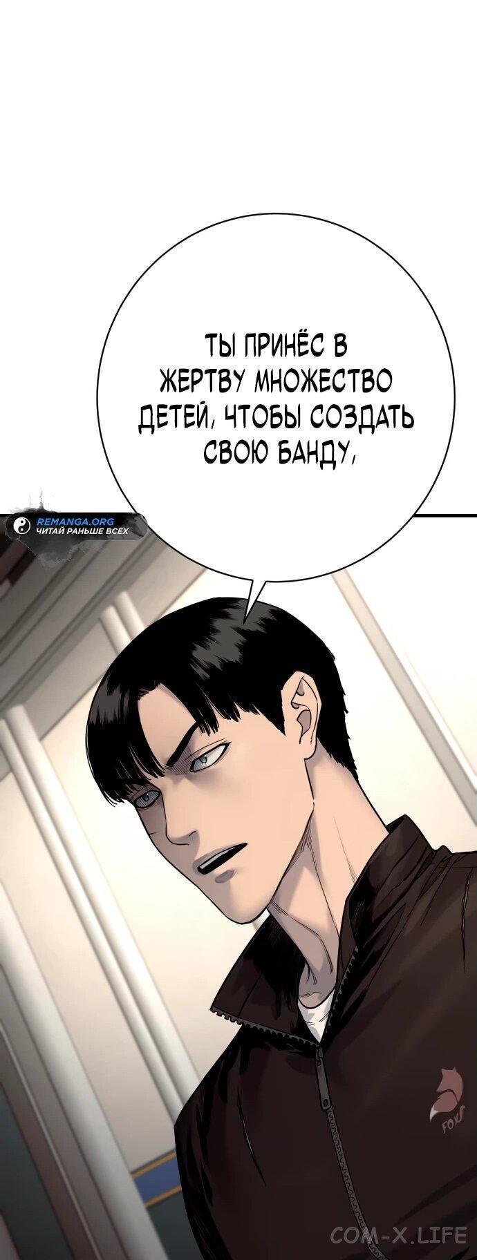 Read Перерождение убийцы в копа Manga Online