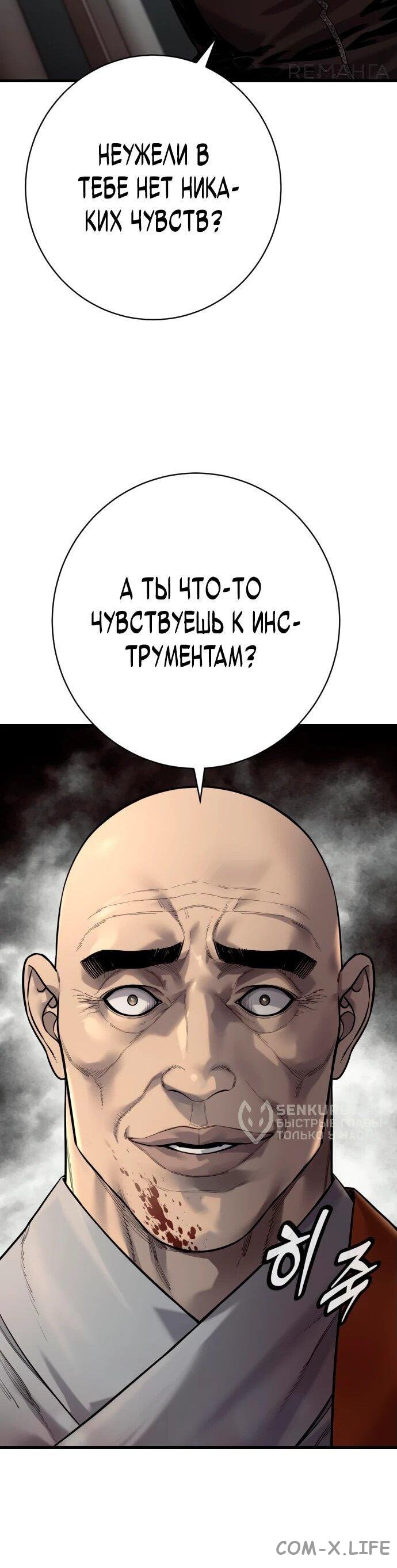 Read Перерождение убийцы в копа Manga Online