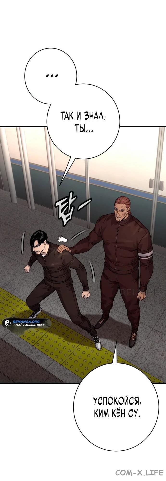 Read Перерождение убийцы в копа Manga Online