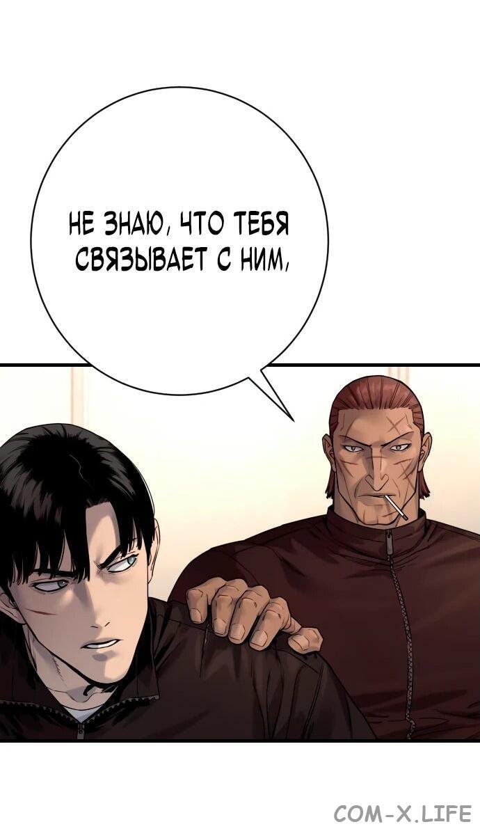 Read Перерождение убийцы в копа Manga Online