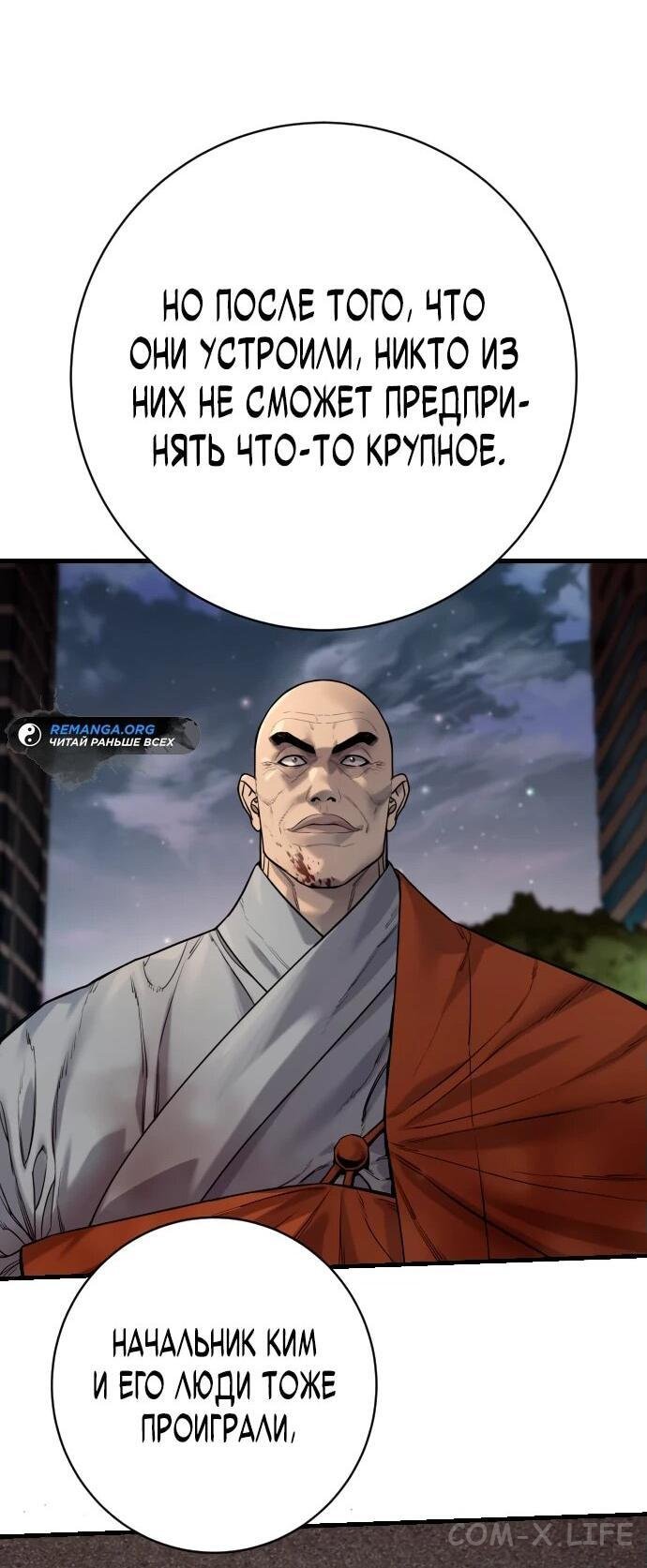 Read Перерождение убийцы в копа Manga Online