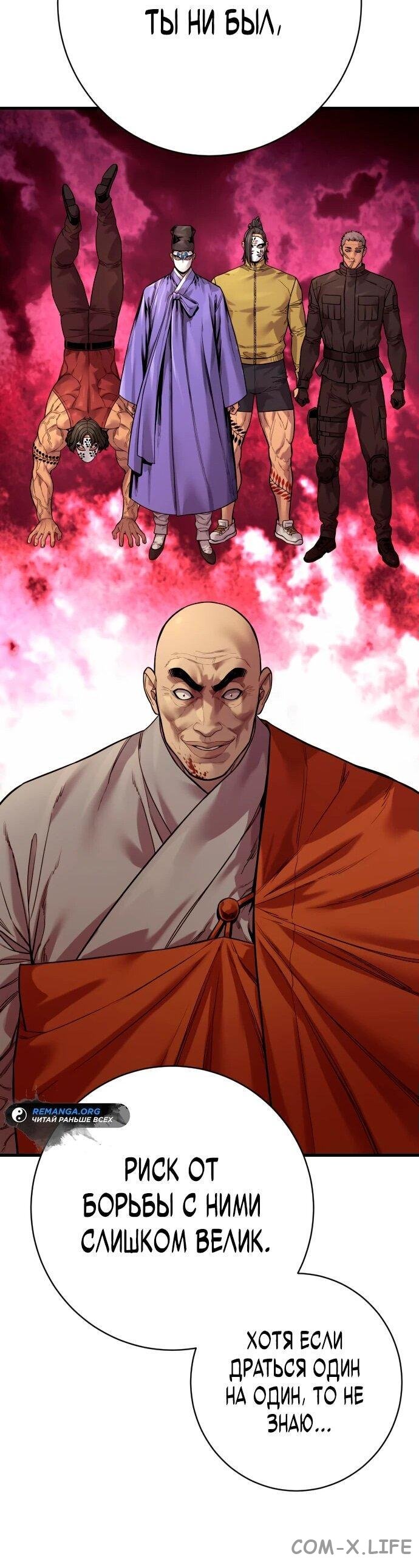 Read Перерождение убийцы в копа Manga Online