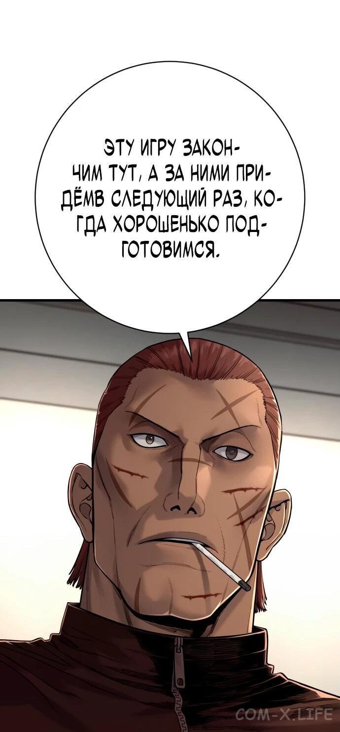 Read Перерождение убийцы в копа Manga Online