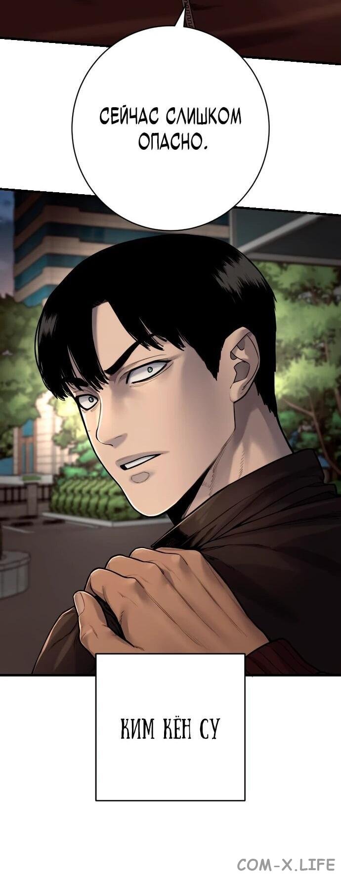 Read Перерождение убийцы в копа Manga Online