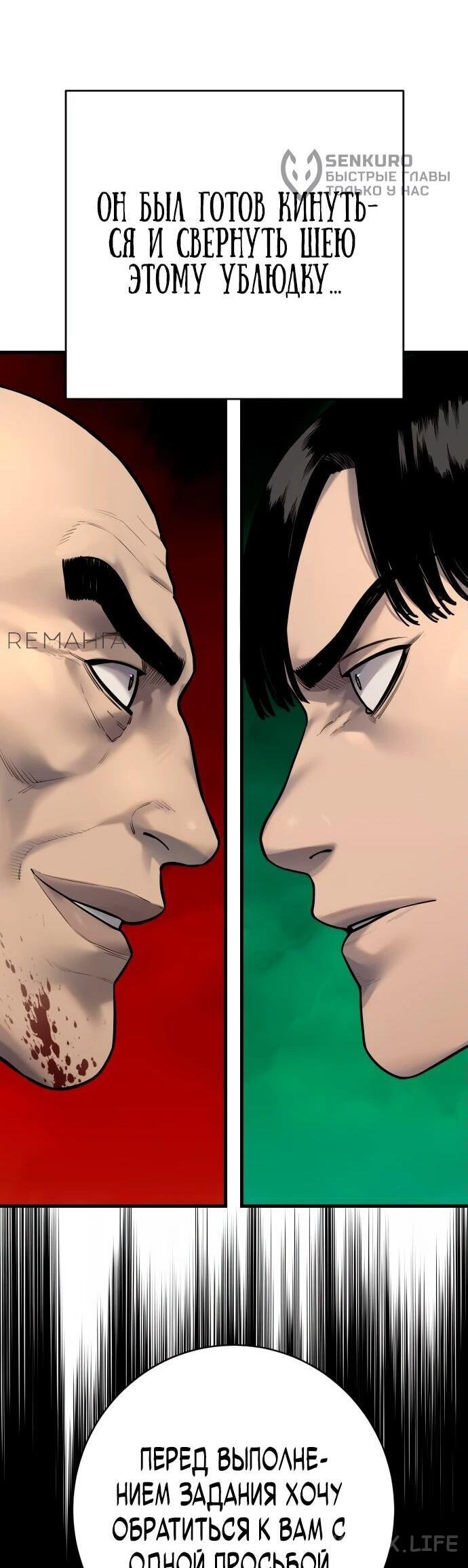 Read Перерождение убийцы в копа Manga Online