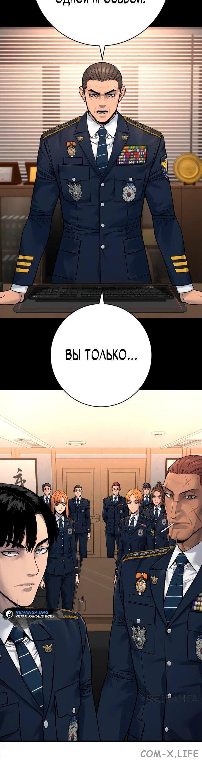Read Перерождение убийцы в копа Manga Online