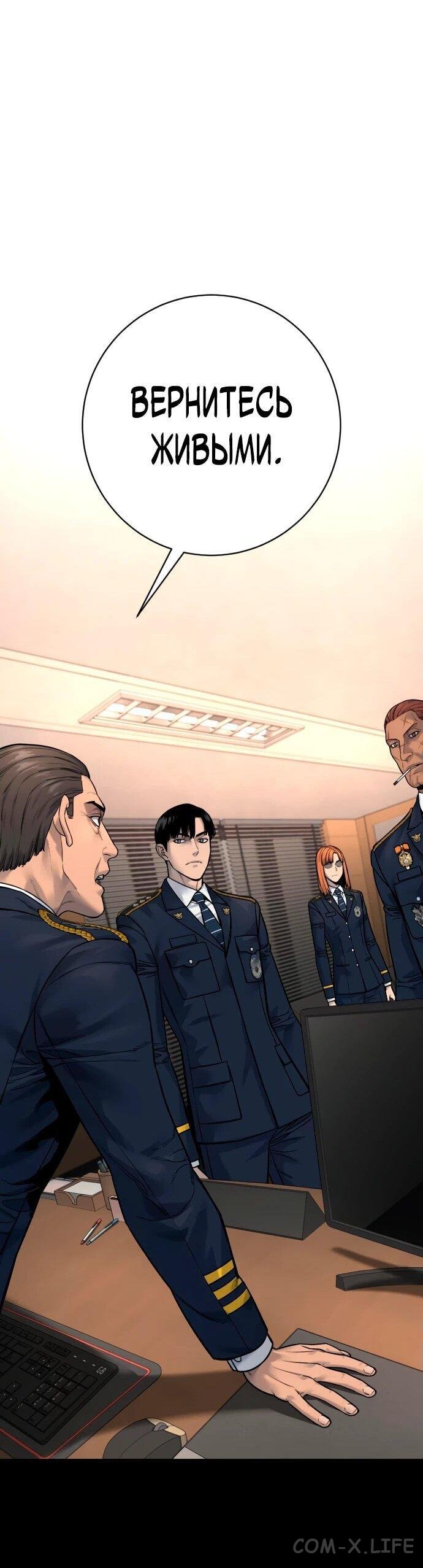 Read Перерождение убийцы в копа Manga Online
