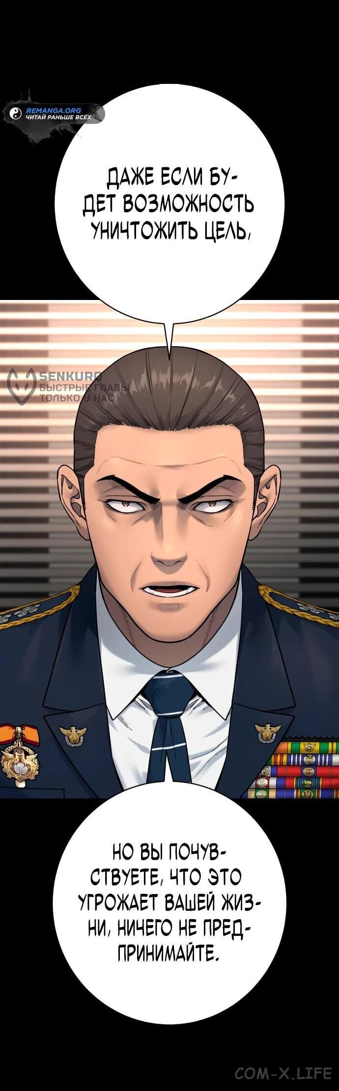 Read Перерождение убийцы в копа Manga Online