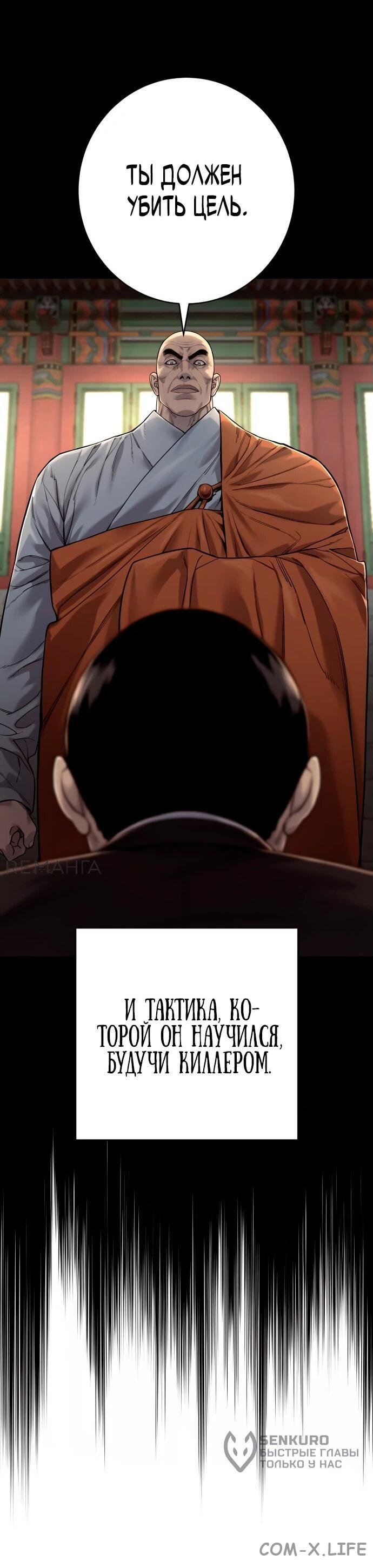 Read Перерождение убийцы в копа Manga Online