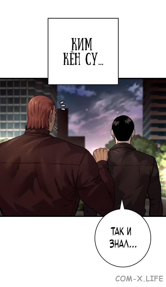 Read Перерождение убийцы в копа Manga Online