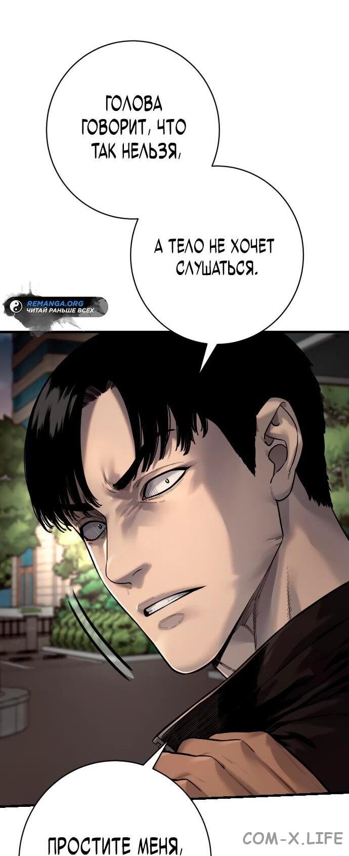 Read Перерождение убийцы в копа Manga Online