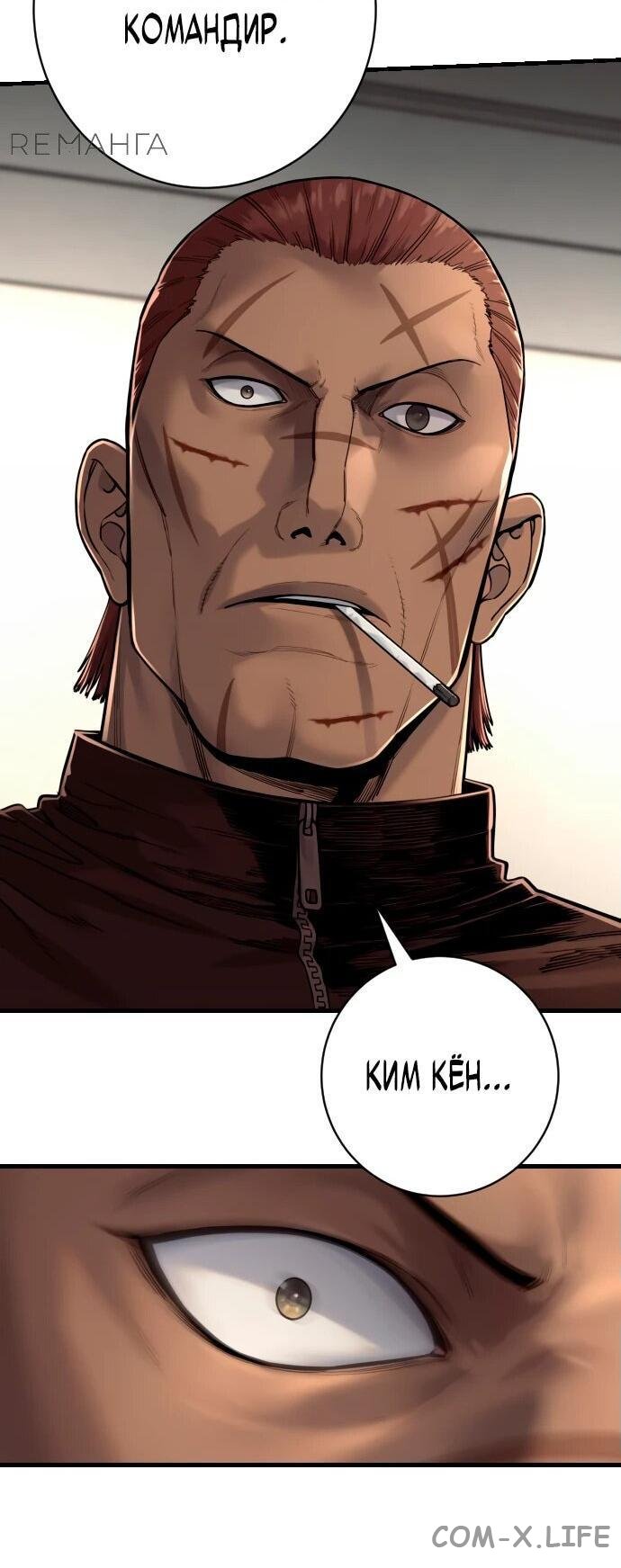 Read Перерождение убийцы в копа Manga Online