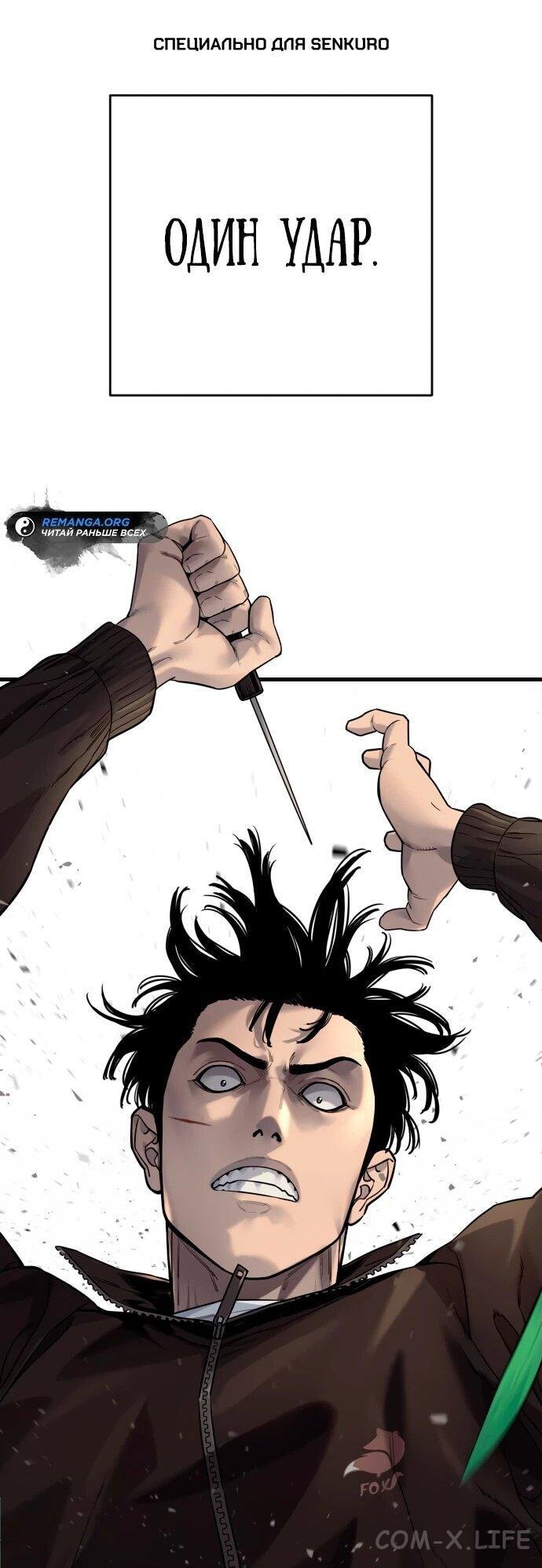 Read Перерождение убийцы в копа Manga Online
