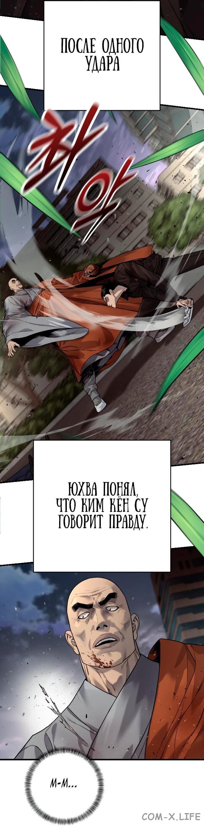 Read Перерождение убийцы в копа Manga Online