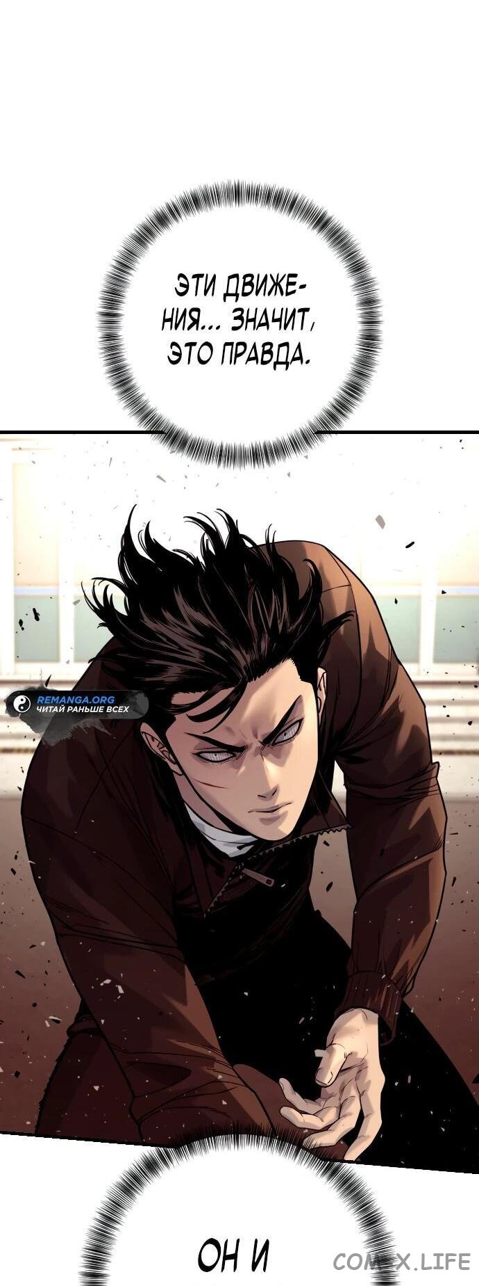Read Перерождение убийцы в копа Manga Online