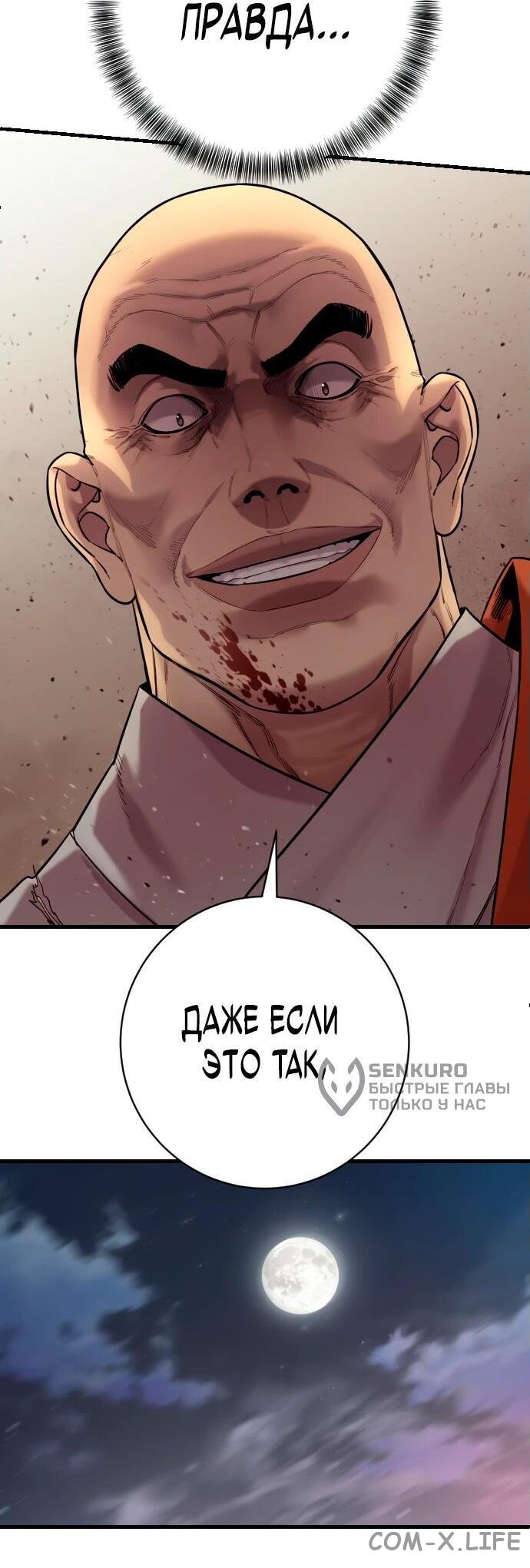 Read Перерождение убийцы в копа Manga Online