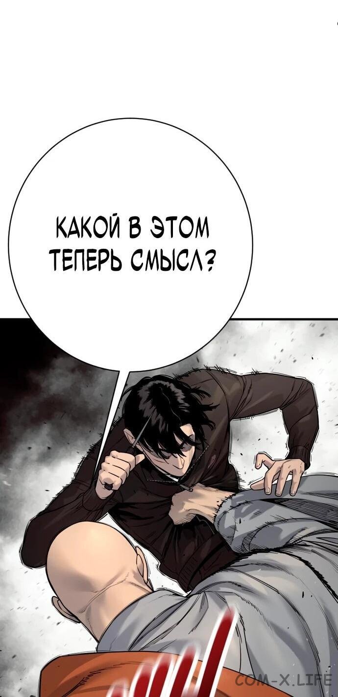 Read Перерождение убийцы в копа Manga Online