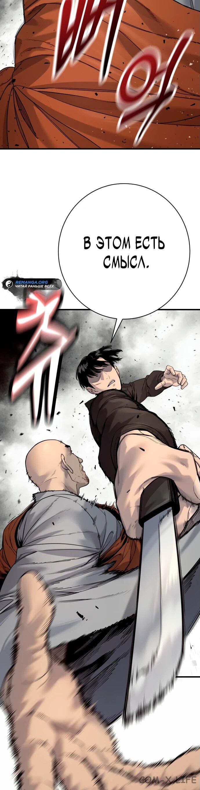 Read Перерождение убийцы в копа Manga Online