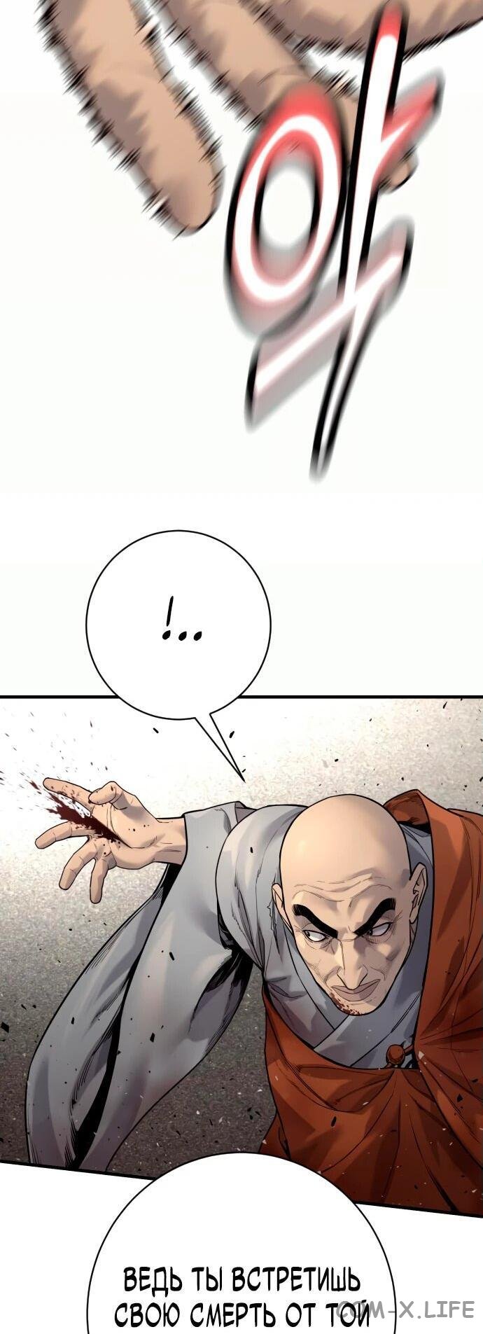 Read Перерождение убийцы в копа Manga Online