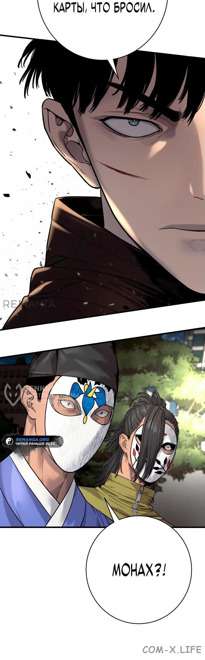 Read Перерождение убийцы в копа Manga Online