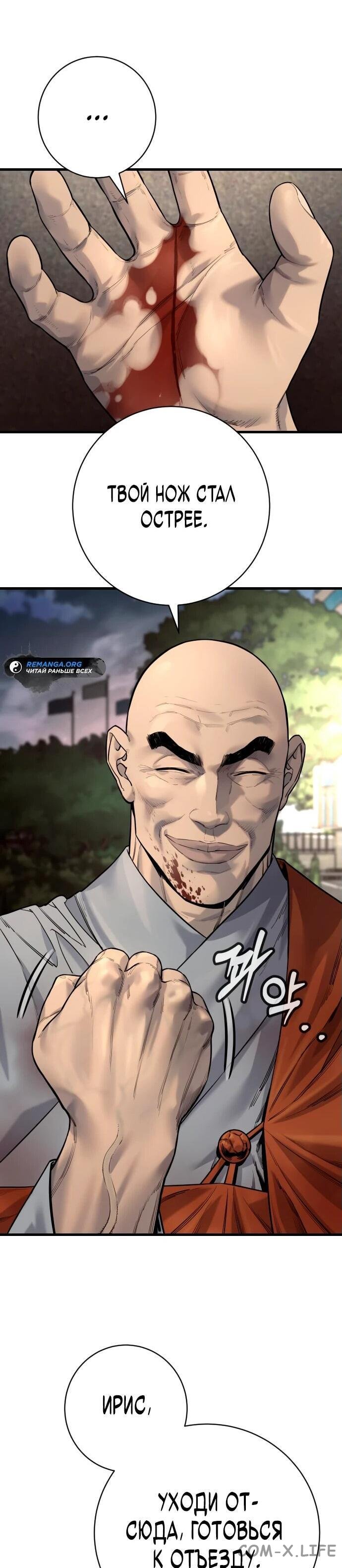 Read Перерождение убийцы в копа Manga Online