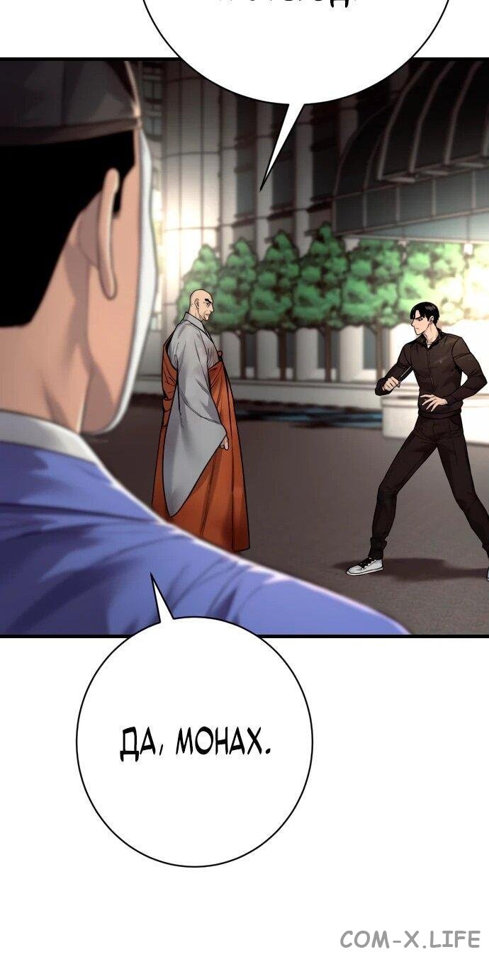 Read Перерождение убийцы в копа Manga Online