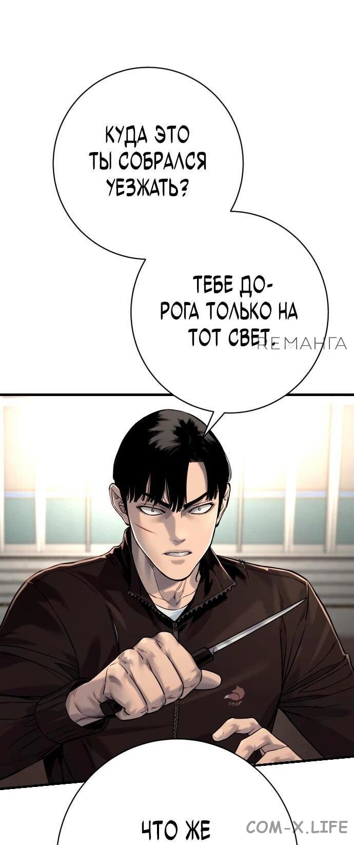 Read Перерождение убийцы в копа Manga Online
