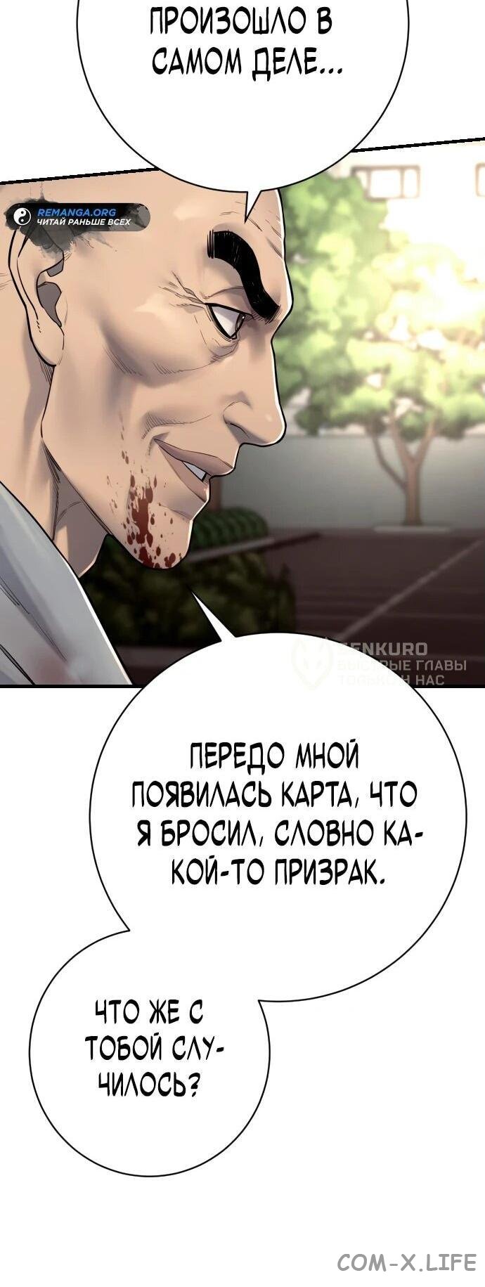 Read Перерождение убийцы в копа Manga Online
