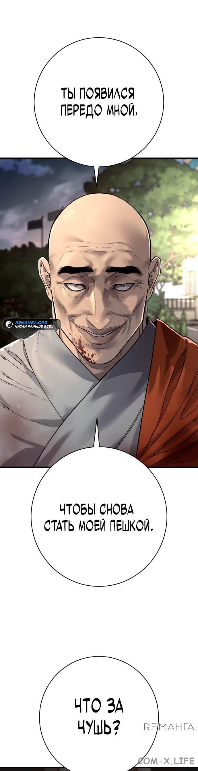 Read Перерождение убийцы в копа Manga Online