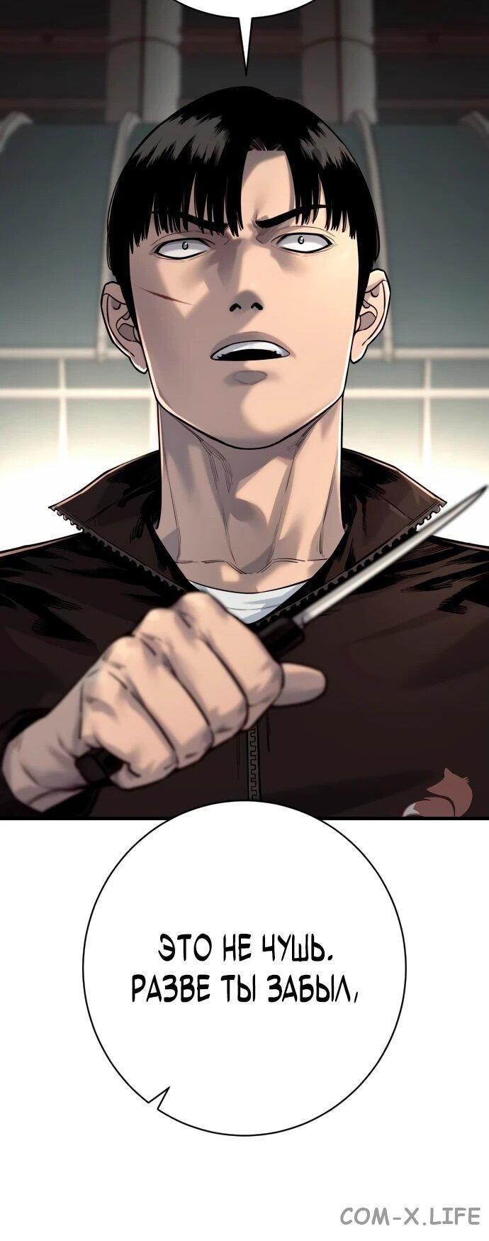 Read Перерождение убийцы в копа Manga Online