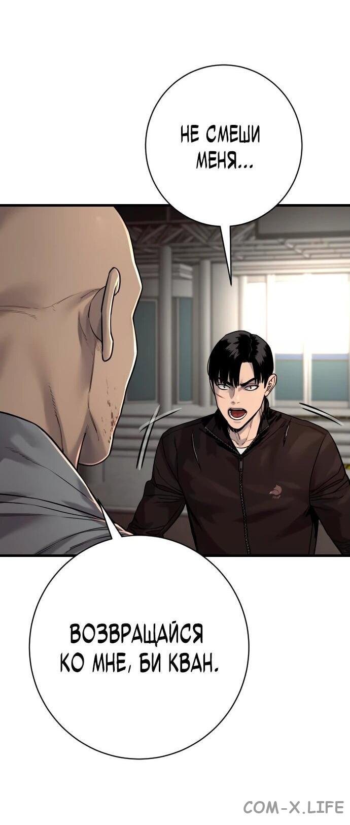 Read Перерождение убийцы в копа Manga Online