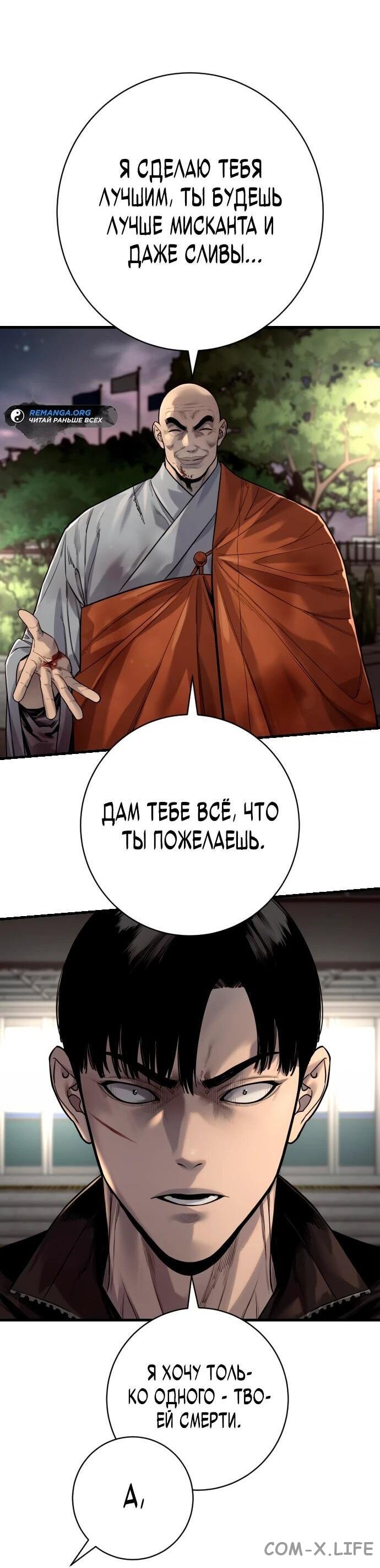 Read Перерождение убийцы в копа Manga Online