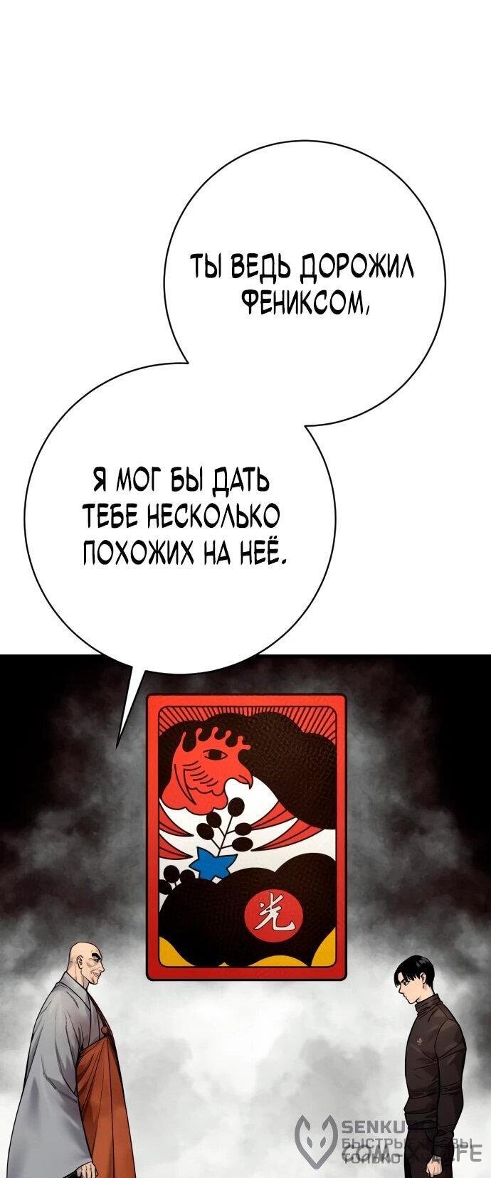 Read Перерождение убийцы в копа Manga Online