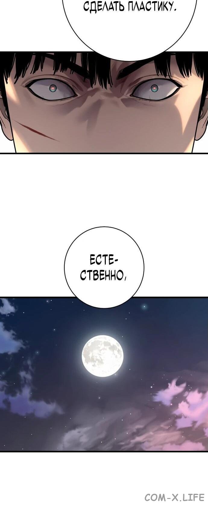 Read Перерождение убийцы в копа Manga Online