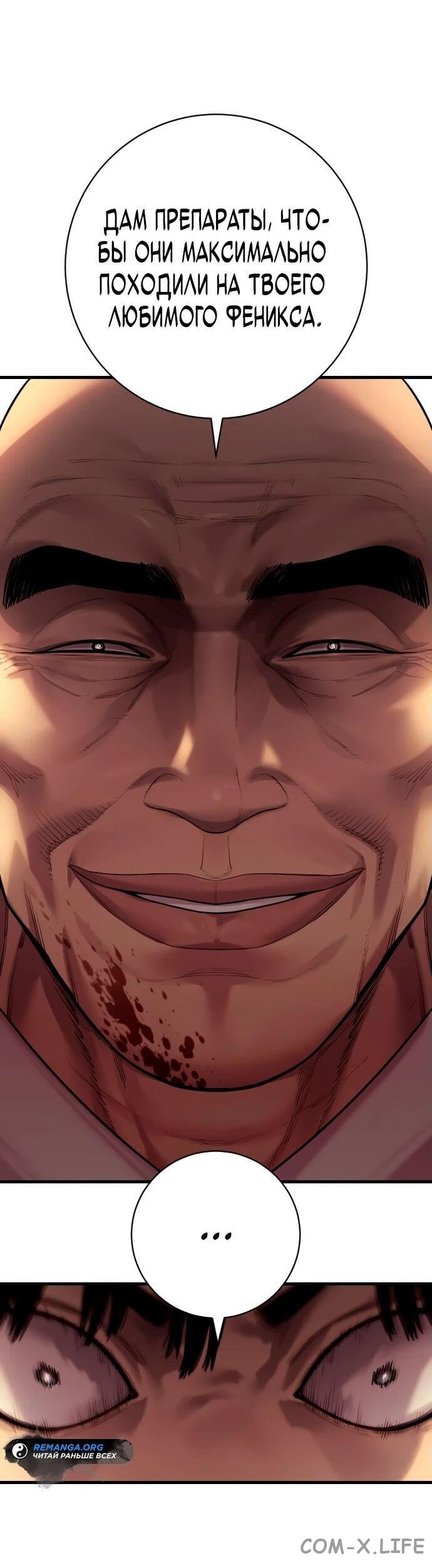 Read Перерождение убийцы в копа Manga Online