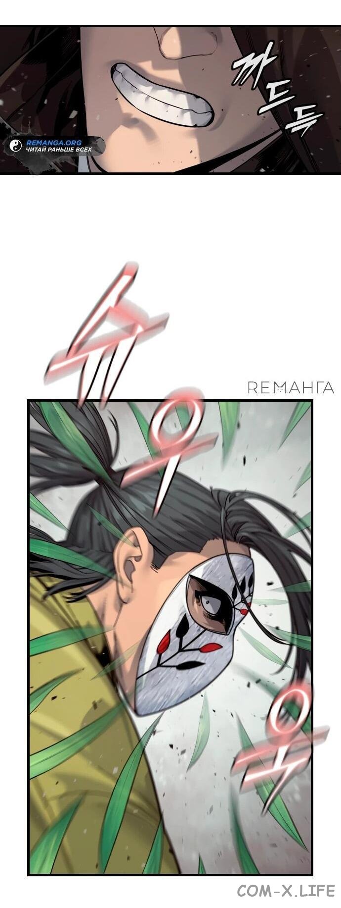 Read Перерождение убийцы в копа Manga Online