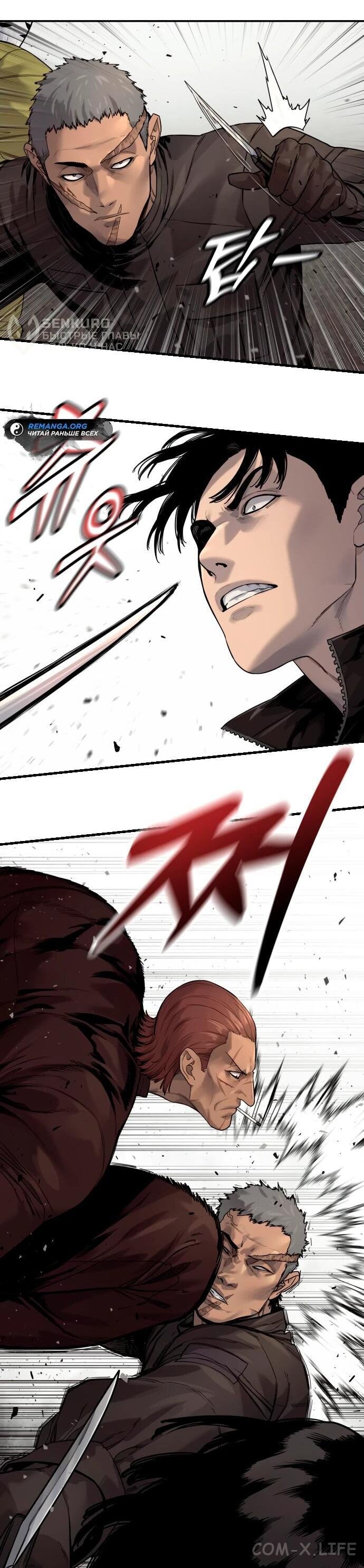 Read Перерождение убийцы в копа Manga Online