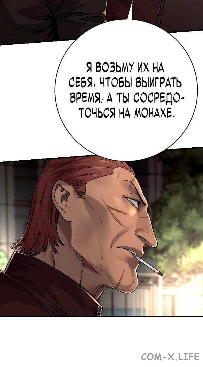 Read Перерождение убийцы в копа Manga Online