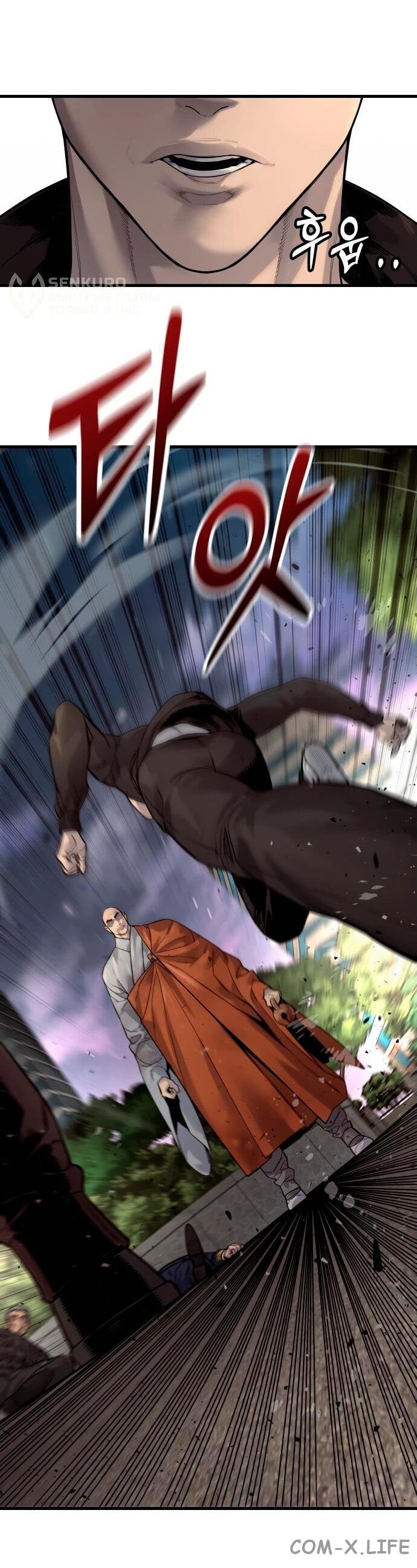 Read Перерождение убийцы в копа Manga Online