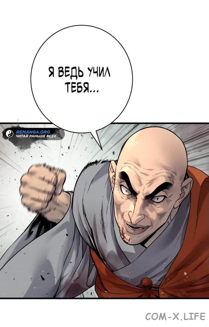 Read Перерождение убийцы в копа Manga Online