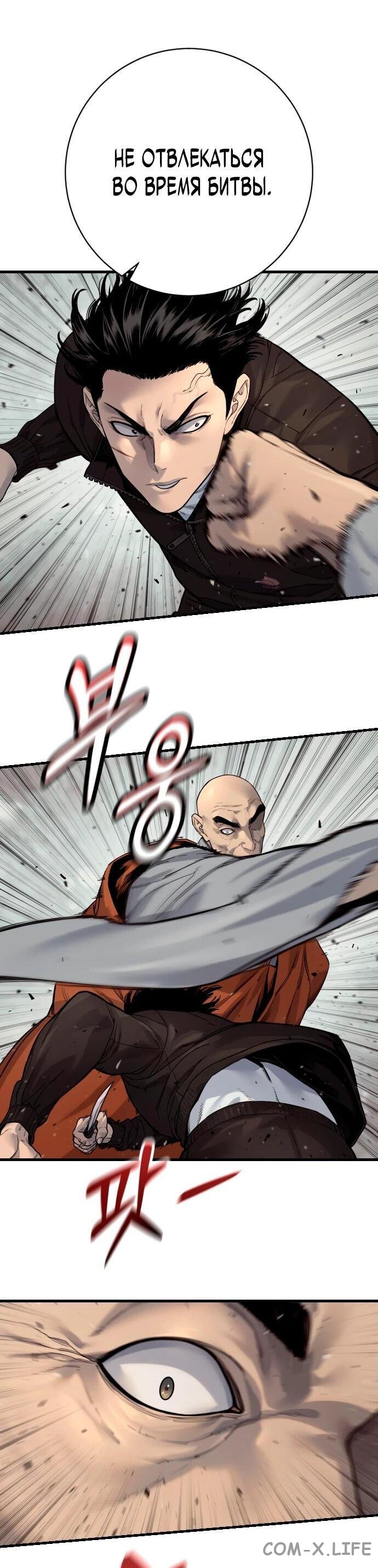 Read Перерождение убийцы в копа Manga Online