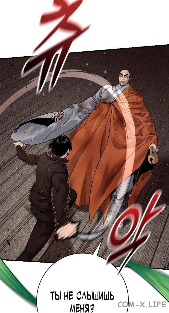 Read Перерождение убийцы в копа Manga Online