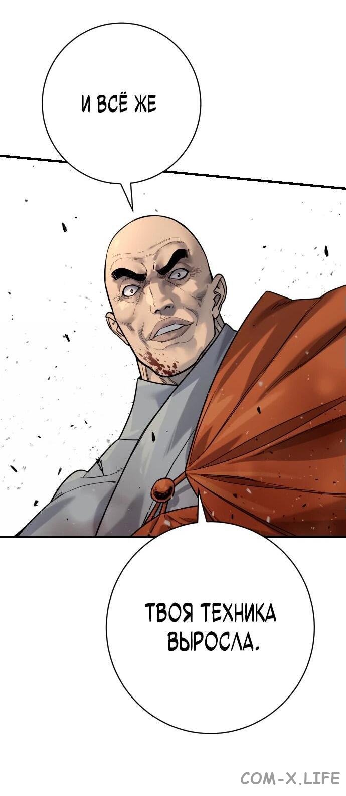 Read Перерождение убийцы в копа Manga Online