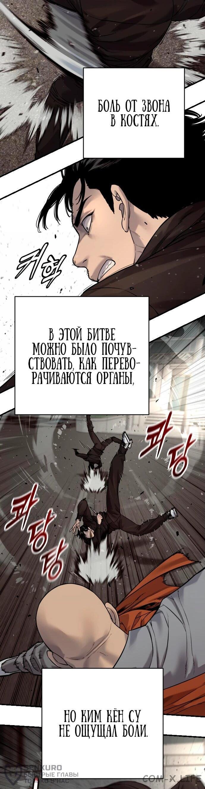 Read Перерождение убийцы в копа Manga Online