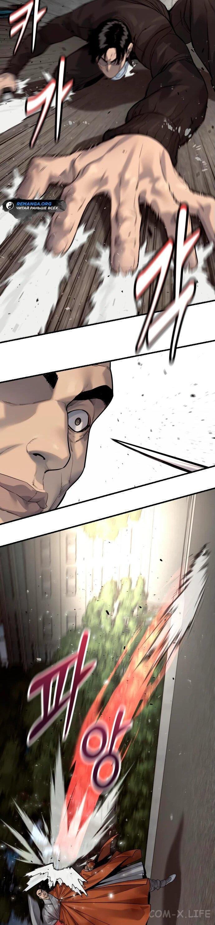 Read Перерождение убийцы в копа Manga Online